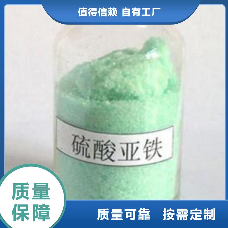 硫酸亚铁一手持久有效