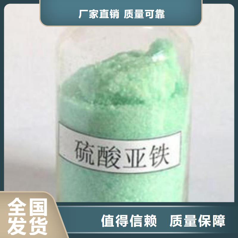 食品级硫酸亚铁货真价实优质包装