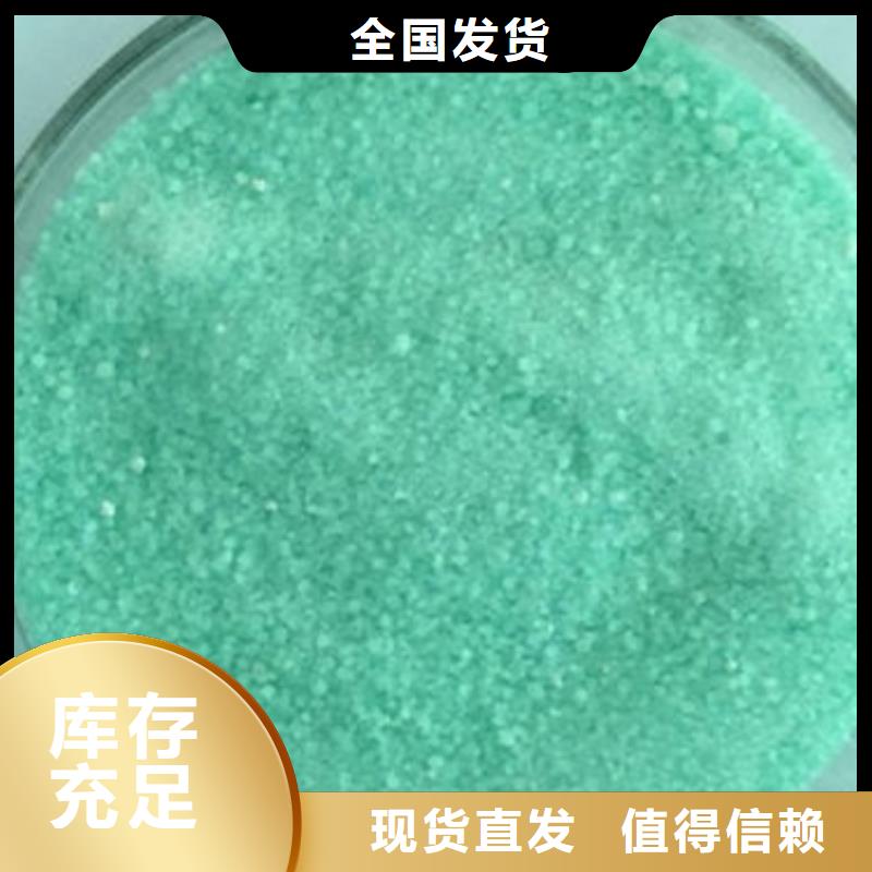 食品级硫酸亚铁可放心采购分散性佳