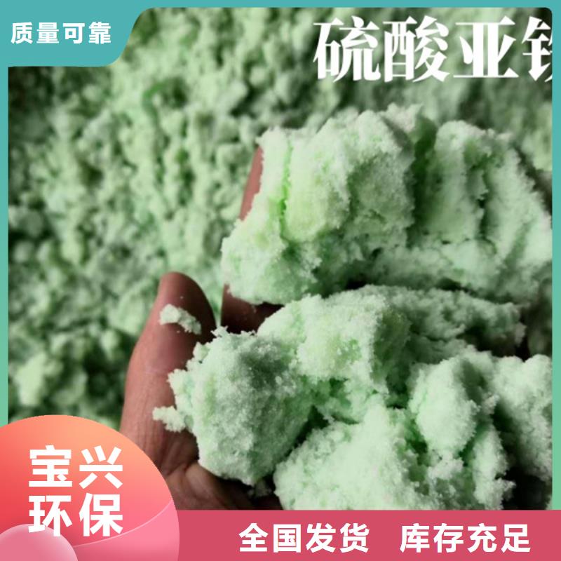 水处理硫酸亚铁实体诚信厂家符合标准