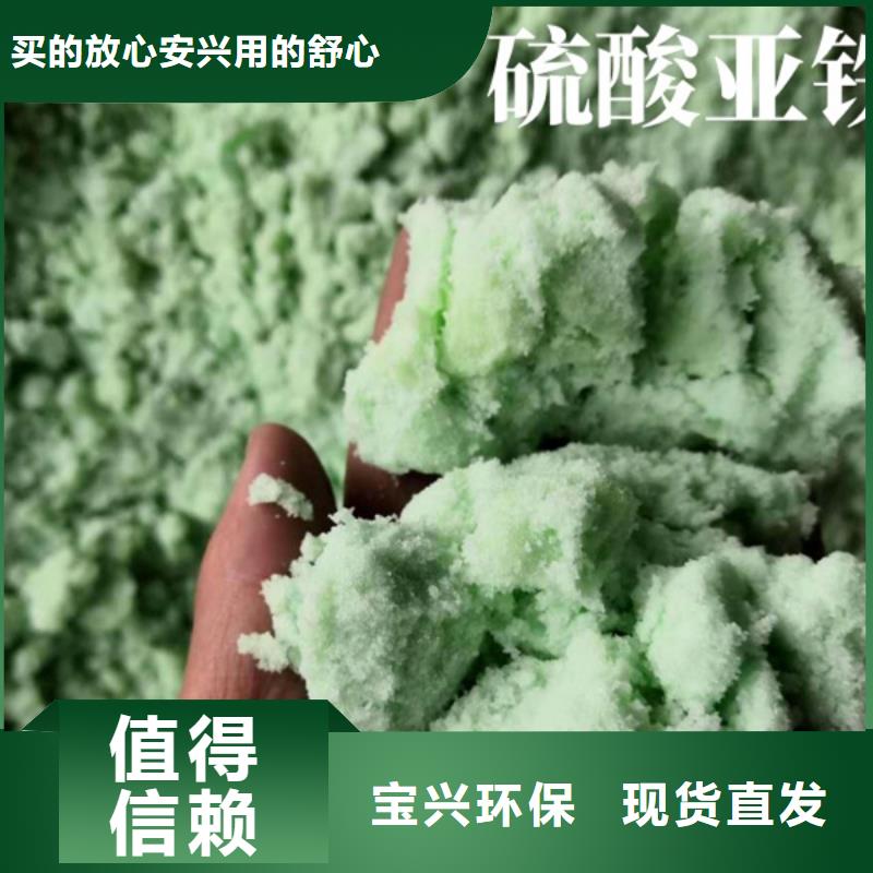 一水硫酸亚铁我们更专业精准配比