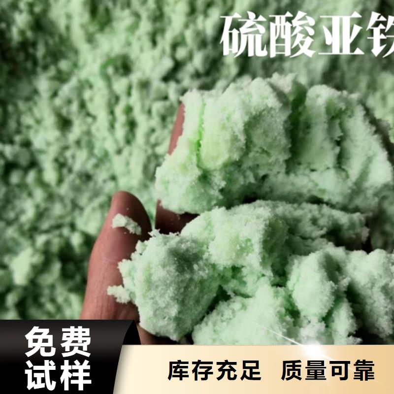 液体硫酸亚铁质检严格放心品质贴心服务