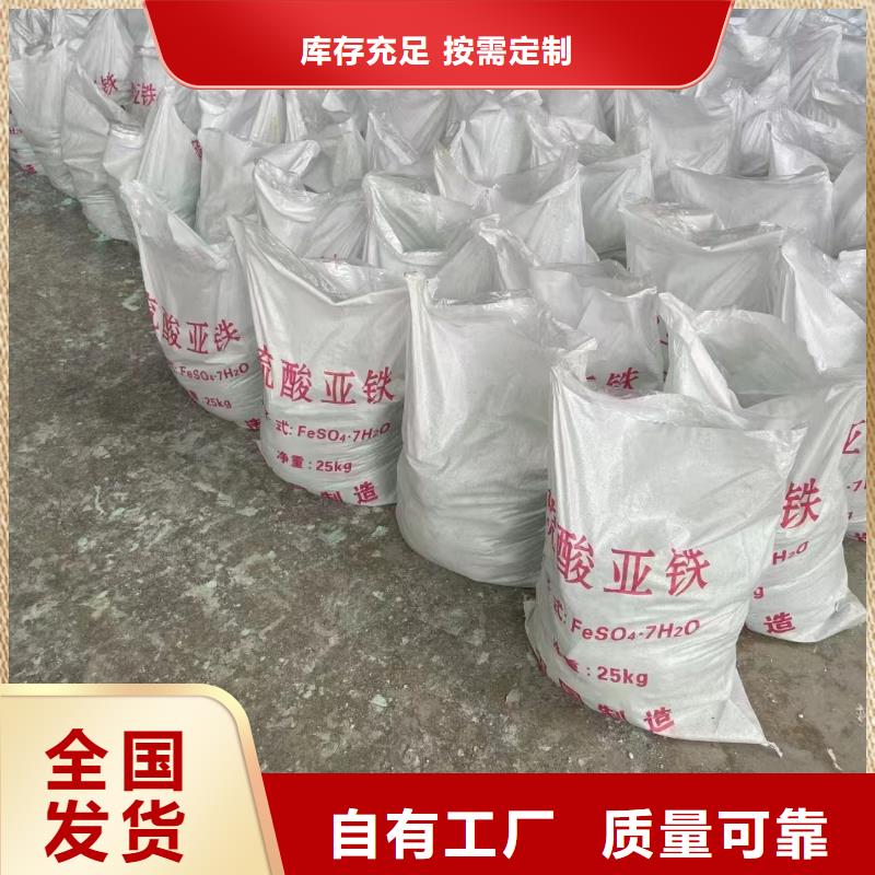 一水硫酸亚铁优良材质精细加工