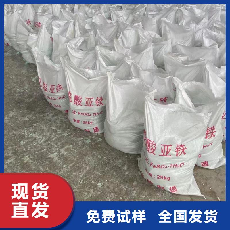 七水硫酸亚铁用品质说话精准