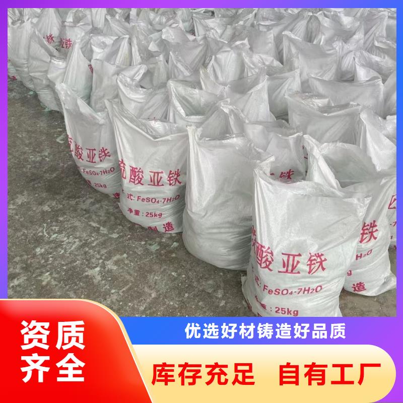 一水硫酸亚铁品质无所畏惧符合标准