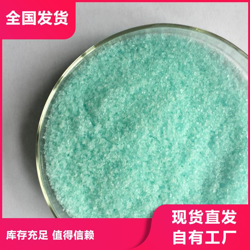 一水硫酸亚铁优良材质精细加工