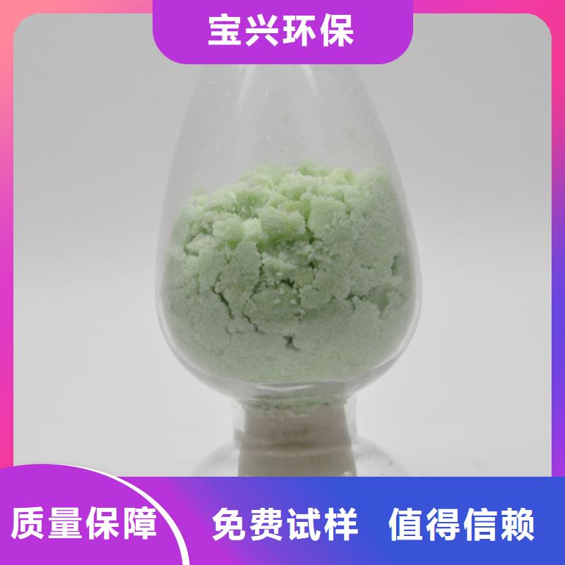 液体硫酸亚铁自营品质有保障行业认可