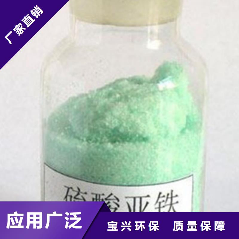 一水硫酸亚铁不断创新性能稳定
