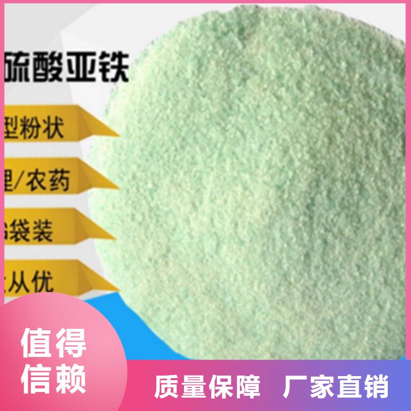 烘干硫酸亚铁高品质诚信厂家专业团队