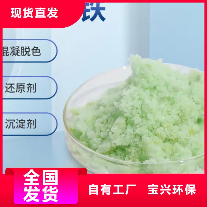 水处理硫酸亚铁品质卓越新型环保