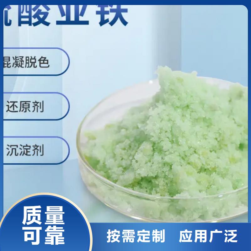 硫酸亚铁现货齐全售后无忧持久有效