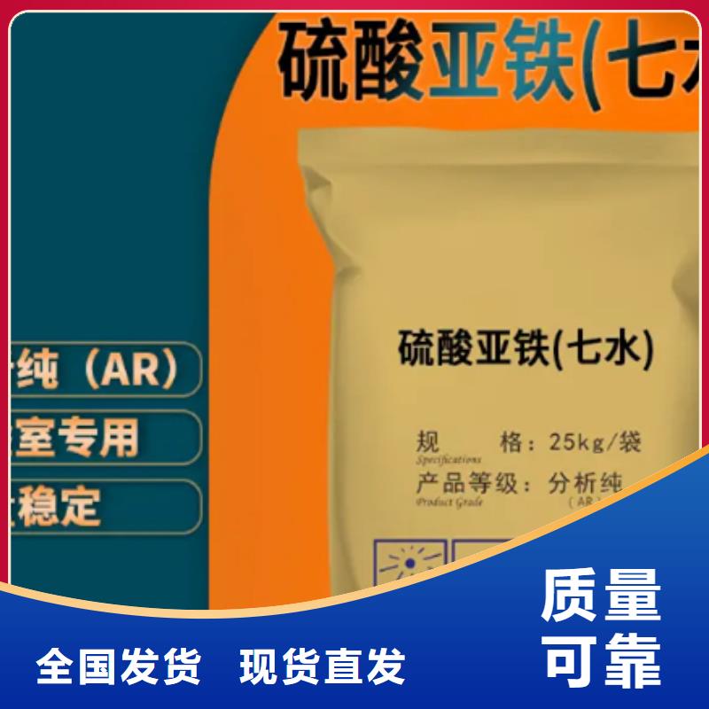 五水硫酸亚铁自主研发运输便捷