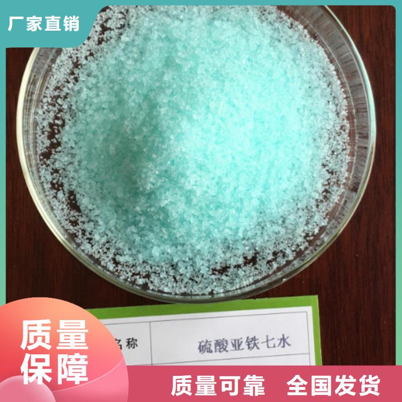 一水硫酸亚铁我们更专业精准配比