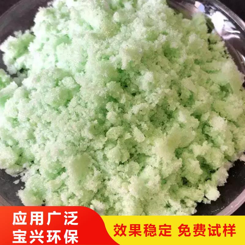 液体硫酸亚铁买的放心专业品质