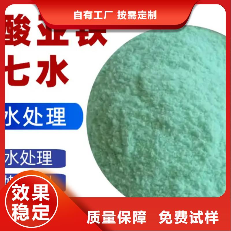 水处理硫酸亚铁好品质用的放心量大从优