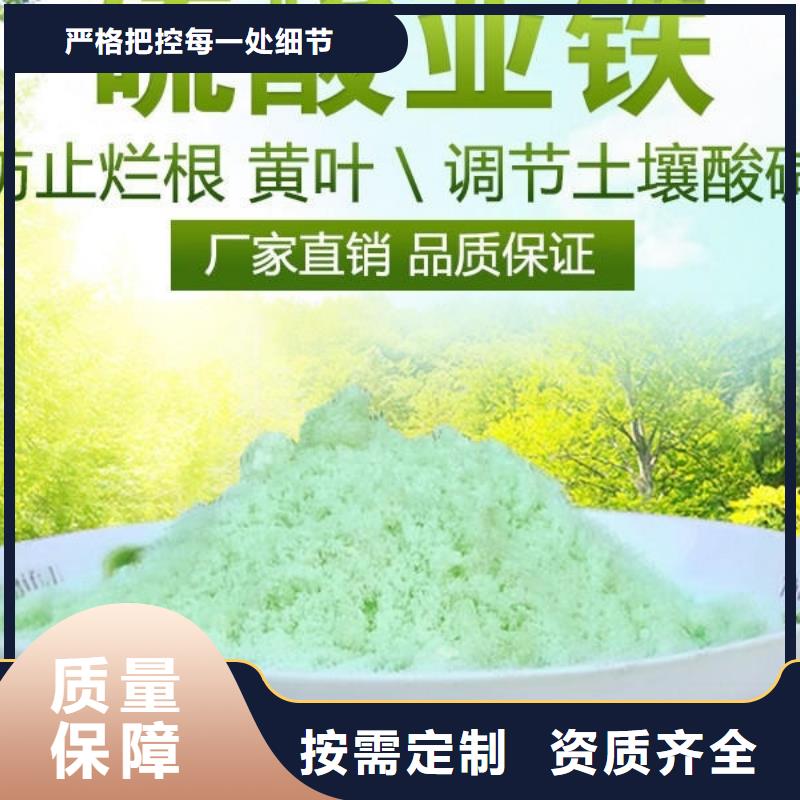 工业硫酸亚铁精选厂家好货分散性佳