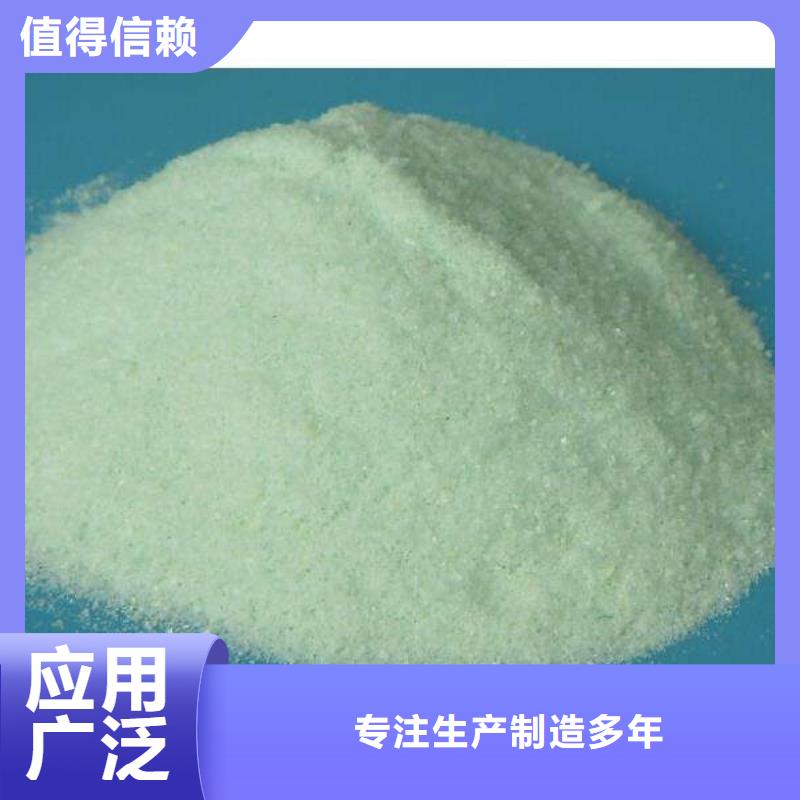 液体硫酸亚铁自营品质有保障效果显著