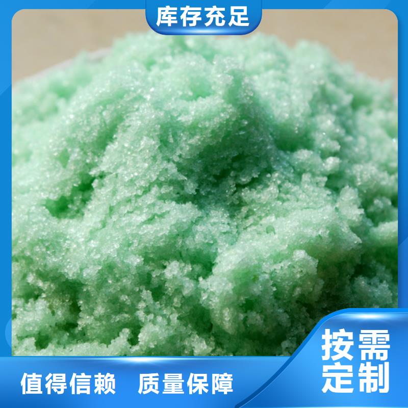 工业硫酸亚铁做工精细符合标准