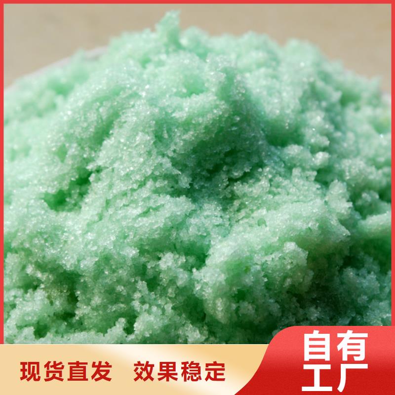食品级硫酸亚铁品质优选节能环保