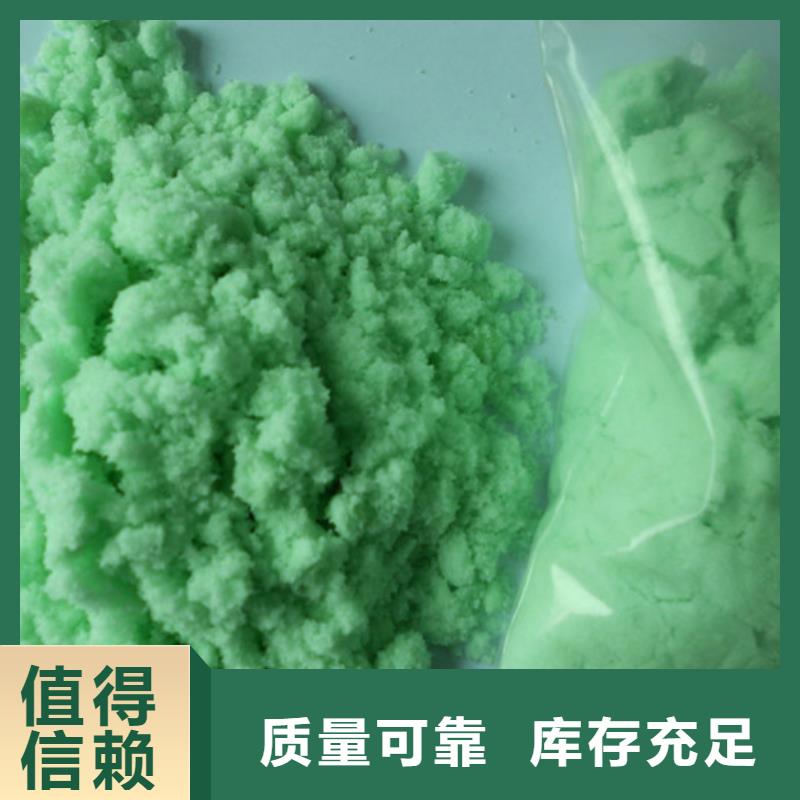 一水硫酸亚铁实力公司溶解性好