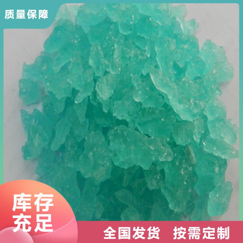 硫酸亚铁供您所需符合标准
