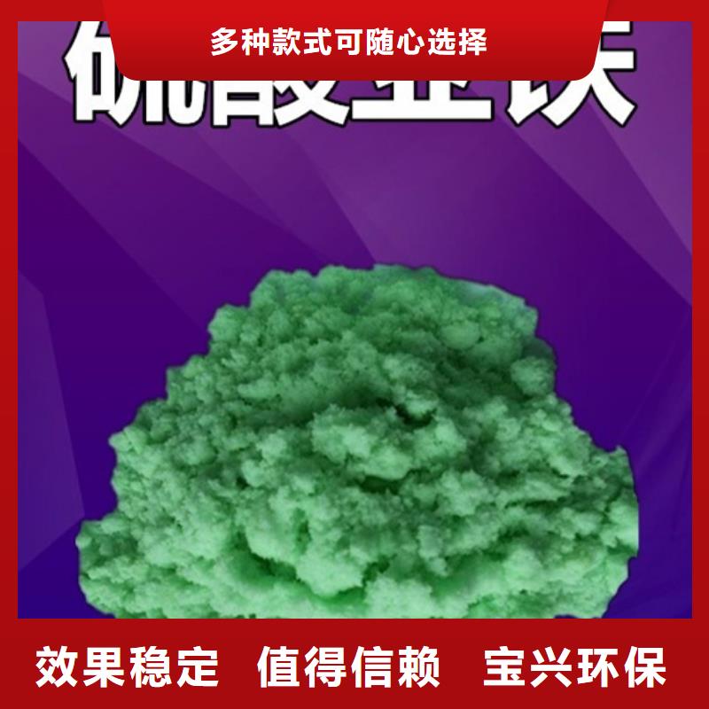 食品级硫酸亚铁可放心采购分散性佳