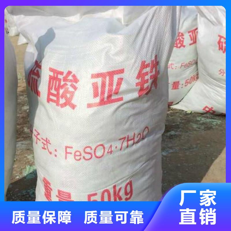 水处理硫酸亚铁精工细致打造货真价实