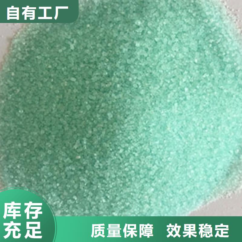 一水硫酸亚铁优良材质精细加工