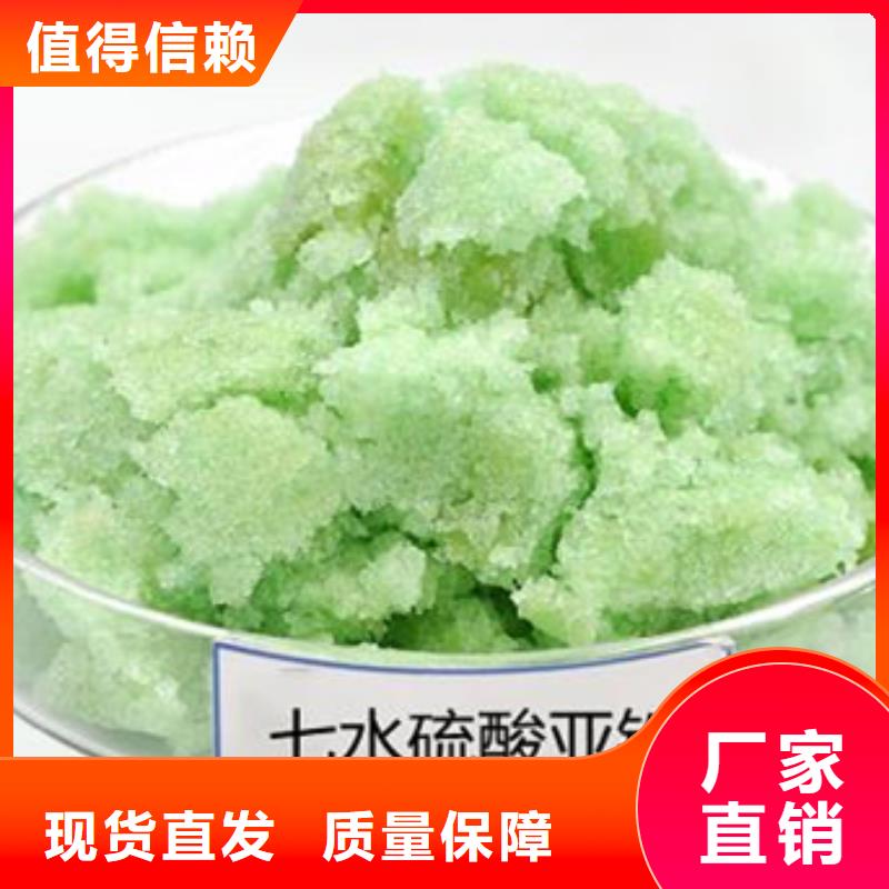 七水硫酸亚铁精选优质材料品牌保障
