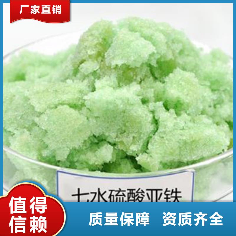 一水硫酸亚铁定金锁价品质如一