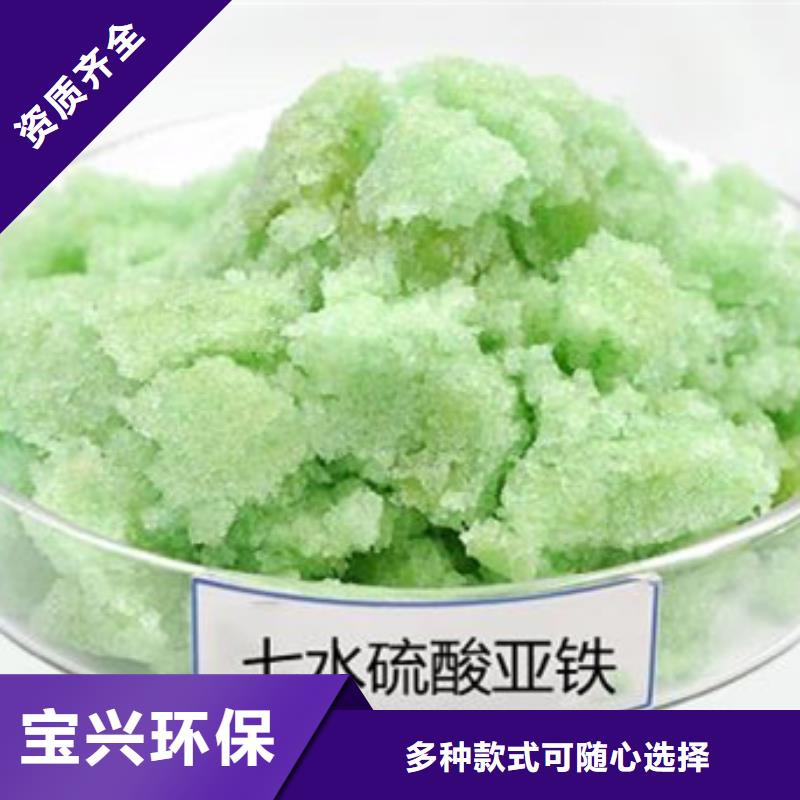 烘干硫酸亚铁高品质诚信厂家专业团队