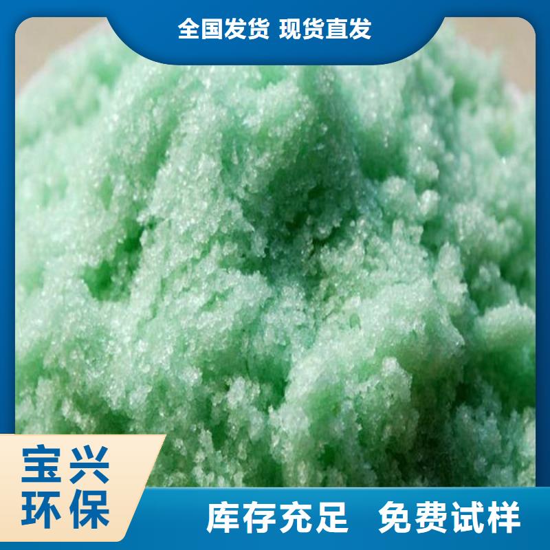 食品级硫酸亚铁可放心采购分散性佳