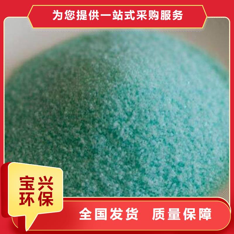 工业硫酸亚铁现货齐全售后无忧优质售后