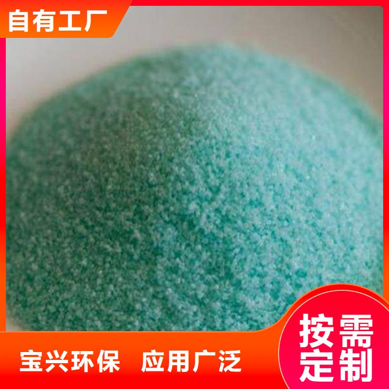 液体硫酸亚铁自营品质有保障效果显著