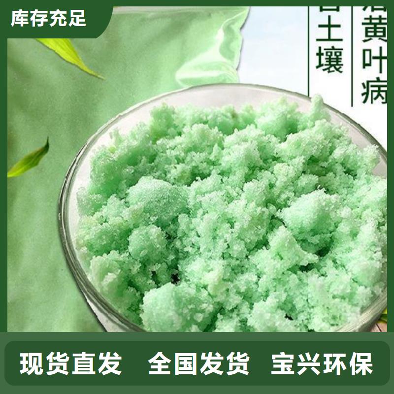 农用硫酸亚铁质量无忧专业品质
