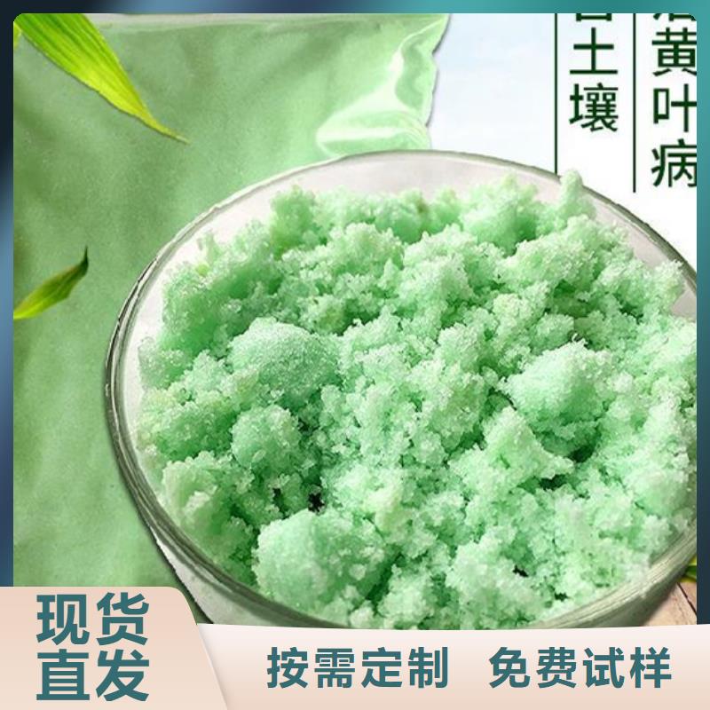 水处理硫酸亚铁拥有核心技术优势溶解性好