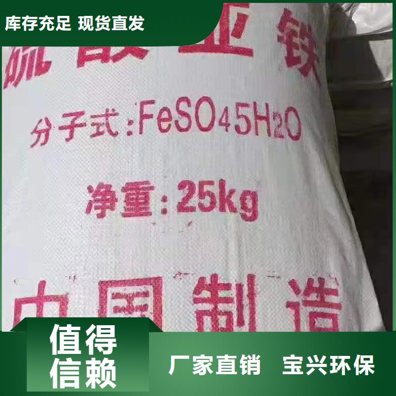 液体硫酸亚铁严选材质质量上乘
