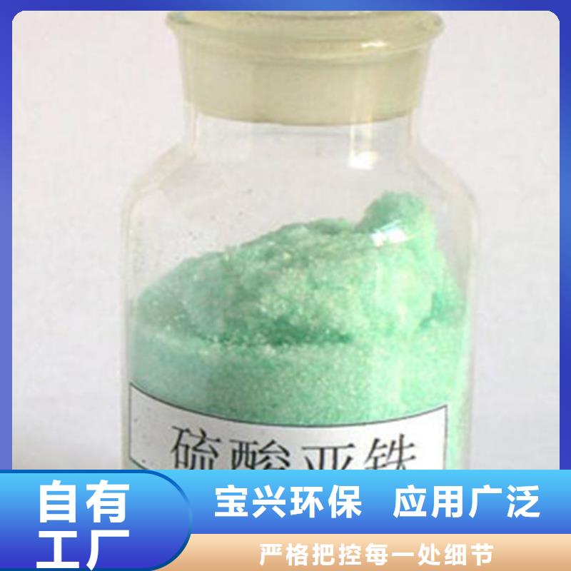 一水硫酸亚铁优良材质精细加工