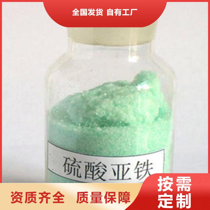 无水硫酸亚铁一站式供应