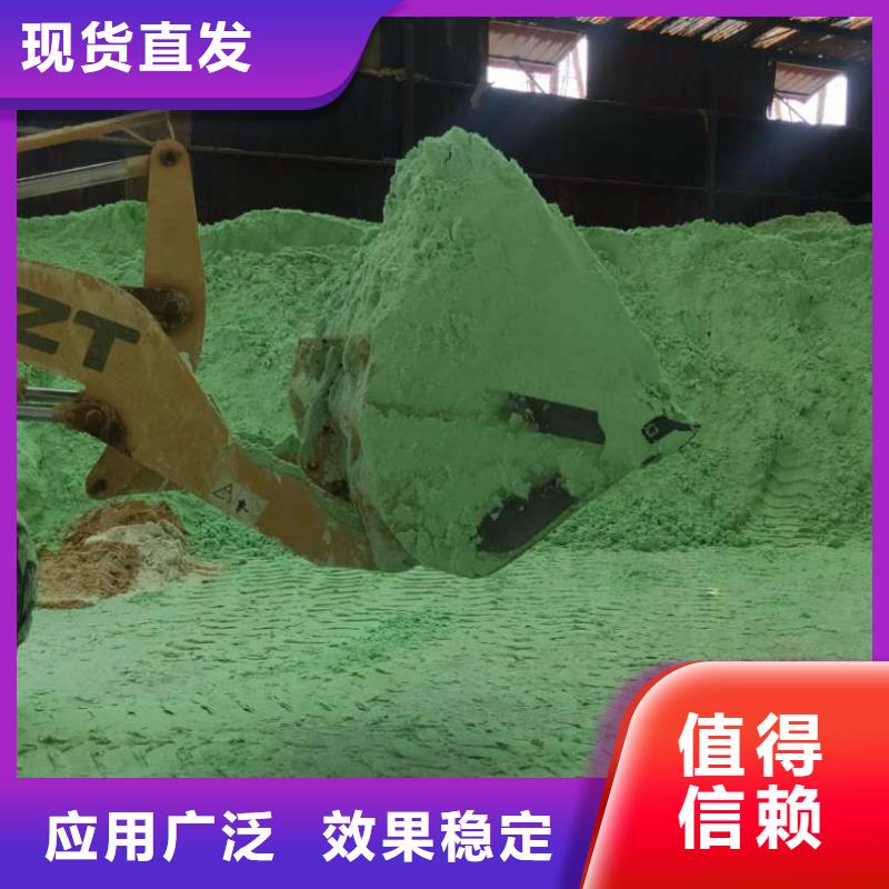 液体硫酸亚铁质检严格放心品质贴心服务