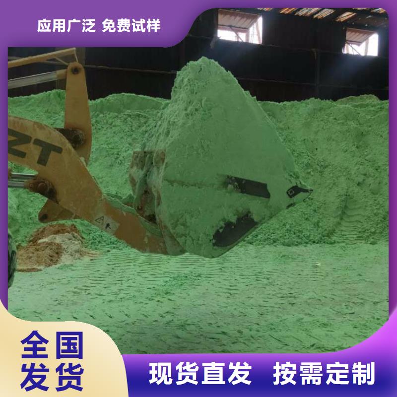 食品级硫酸亚铁出货及时优质货源