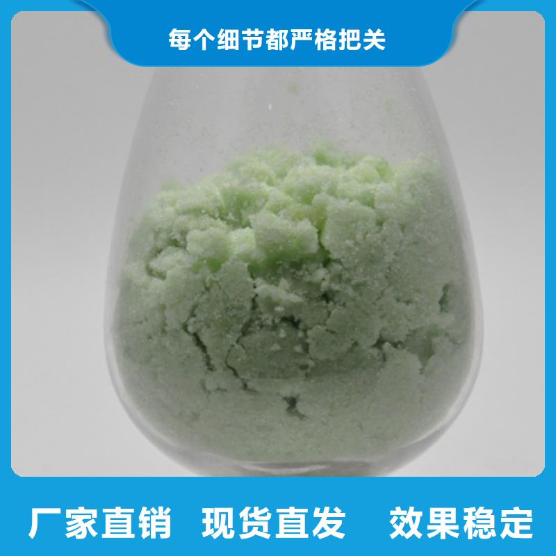 水处理硫酸亚铁拥有核心技术优势溶解性好