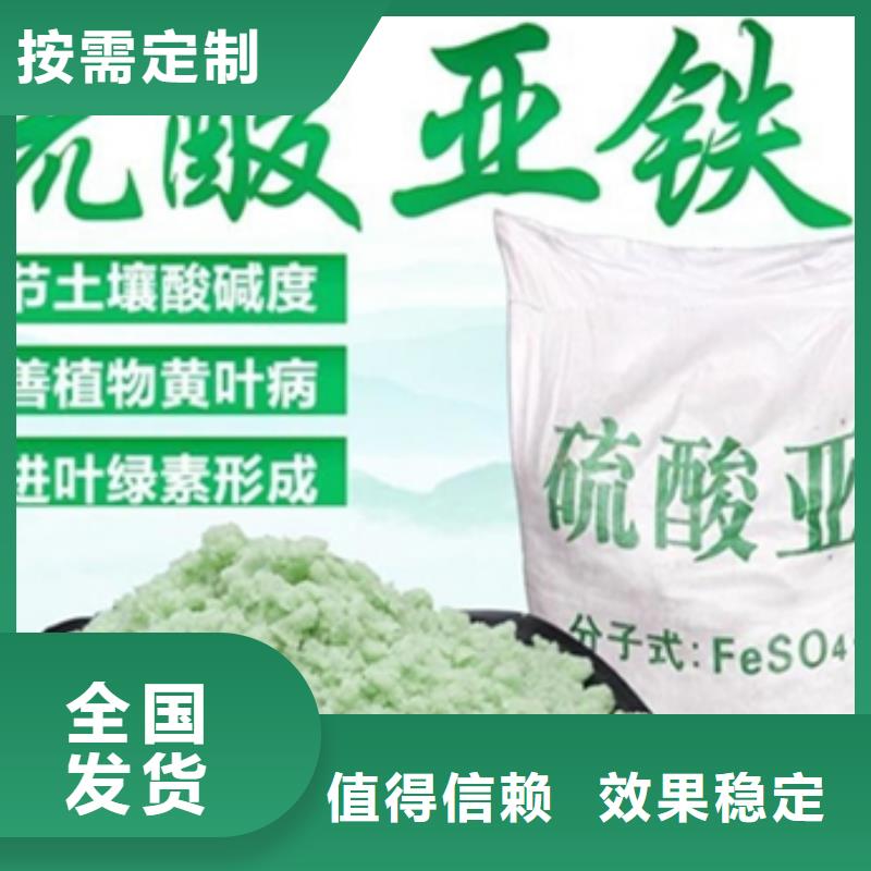 五水硫酸亚铁正规厂家兼容性强