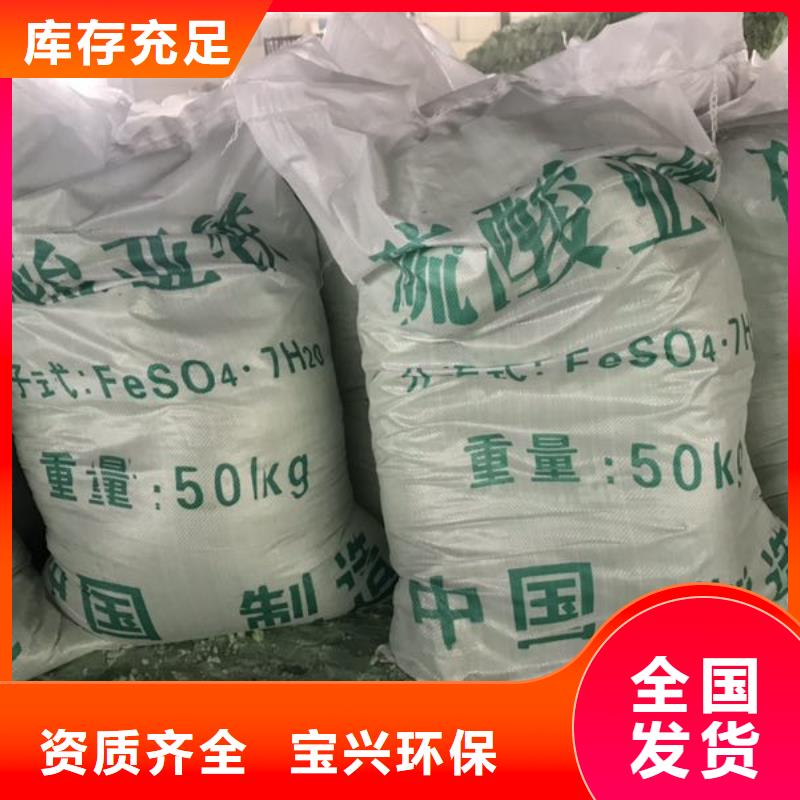 一水硫酸亚铁优良材质精细加工