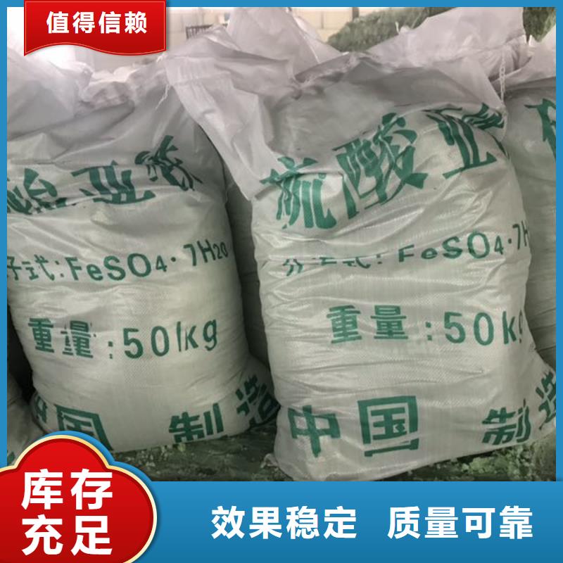 水处理硫酸亚铁N年大品牌防潮性好