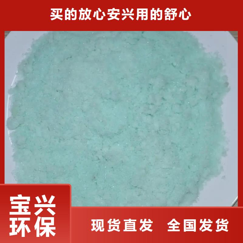硫酸亚铁生产型溶解性好