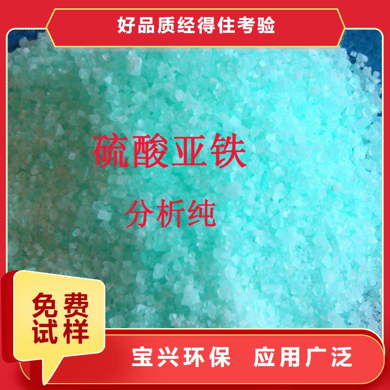 五水硫酸亚铁正规厂家兼容性强