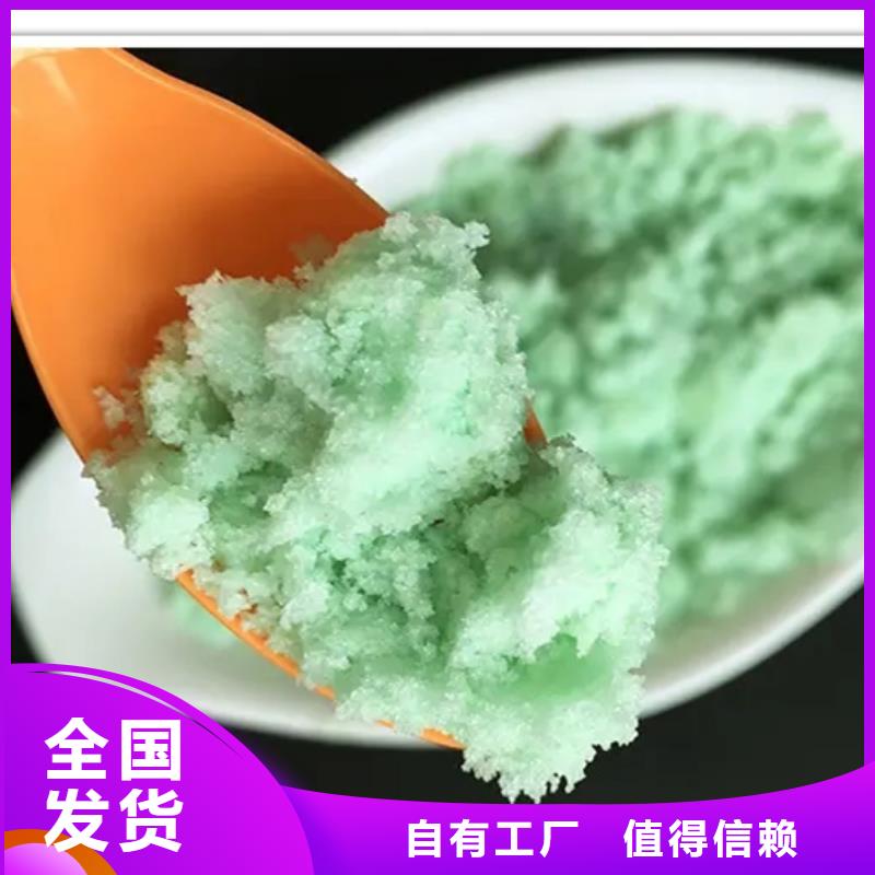 液体硫酸亚铁自营品质有保障效果显著