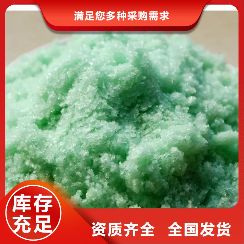 农用硫酸亚铁拥有核心技术优势精湛工艺
