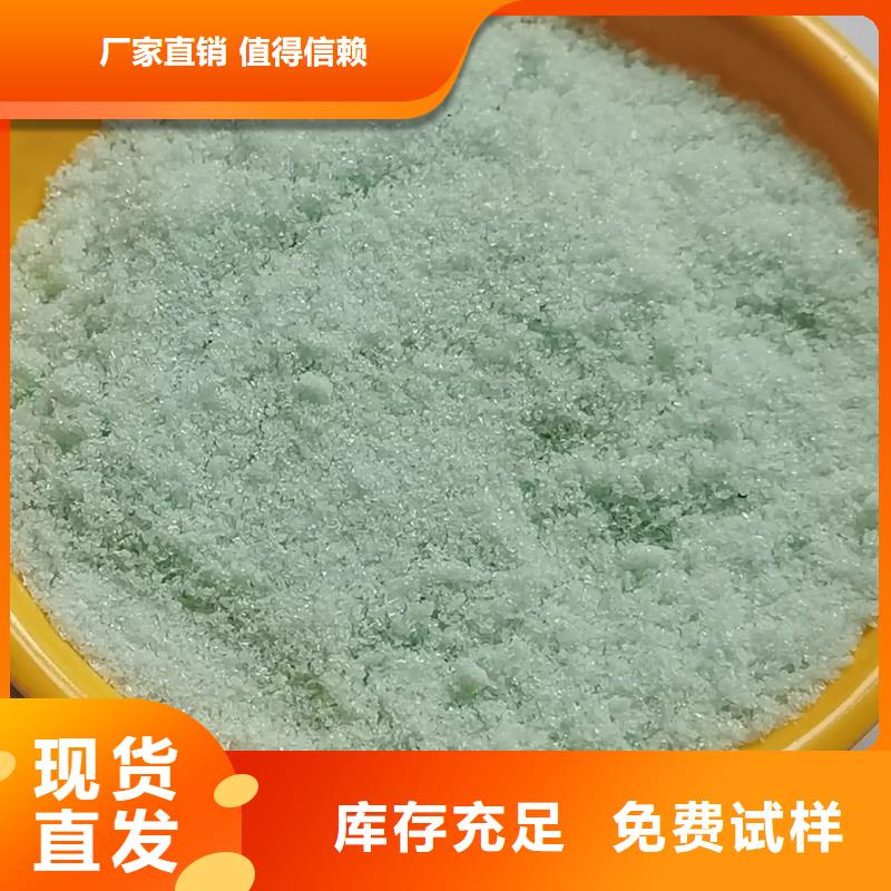 水处理硫酸亚铁现货齐全售后无忧便捷
